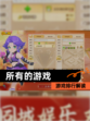 【所有的游戏】游戏排行解读