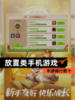 【放置类手机游戏】手游排行前十