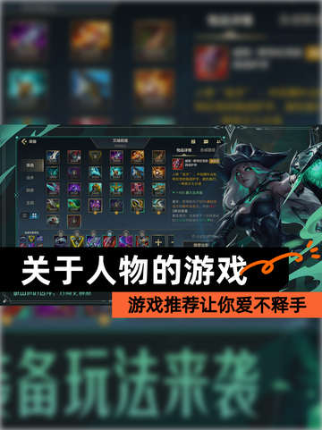 【关于人物的游戏】游戏推荐让你爱不释手截图1
