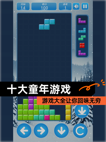 【十大童年游戏】游戏大全让你回味无穷截图1