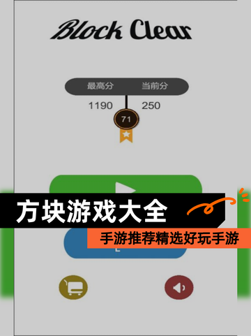 【方块游戏大全】手游推荐精选好玩手游截图1