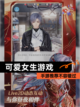 【可爱女生游戏】手游推荐不容错过截图1