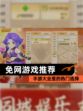 【免网游戏推荐】手游大全里的热门选择
