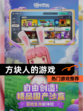 【方块人的游戏】热门游戏推荐
