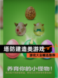 【塔防建造类游戏】游戏大全精选推荐
