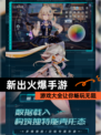 【新出火爆手游】游戏大全让你畅玩无阻