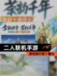 【二人联机手游】游戏排行前十曝光