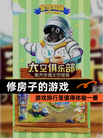游戏排行里【修房子的游戏】值得体验一番截图1