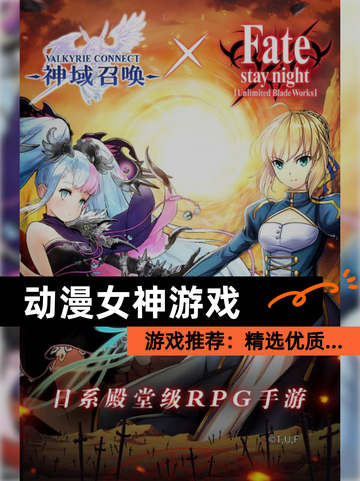 【动漫女神游戏】游戏推荐：精选优质…截图1