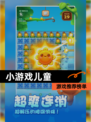 【小游戏儿童】游戏推荐榜单