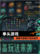 探索【拳头游戏】手游排行顶尖佳作截图1