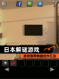 【日本解谜游戏】游戏推荐烧脑佳作汇总