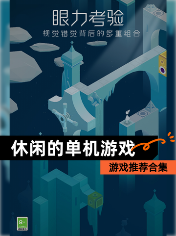 【休闲的单机游戏】游戏推荐合集截图1