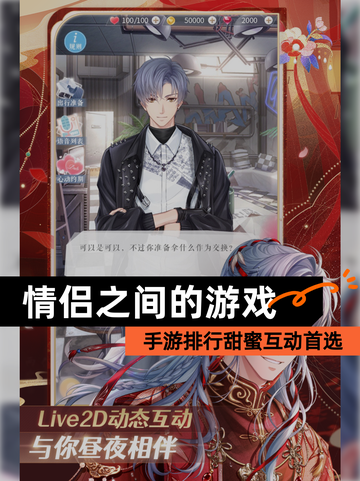 【情侣之间的游戏】手游排行甜蜜互动首选截图1