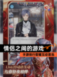【情侣之间的游戏】手游排行甜蜜互动首选