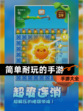 【简单耐玩的手游】手游大全