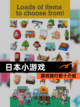 【日本小游戏】游戏排行前十介绍截图1
