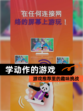 【学动作的游戏】游戏推荐里的趣味挑战