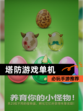 必玩【塔防游戏单机】手游推荐
