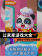 【过家家游戏大全】游戏排行带你找到最爱