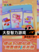 【大型智力游戏】游戏排行前十截图1