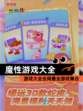 【魔性游戏大全】游戏大全全网最全游戏集合