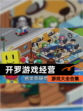 【开罗游戏经营】游戏大全合集