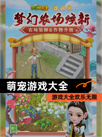 【萌宠游戏大全】游戏大全欢乐无限截图1