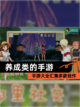 【养成类的手游】手游大全汇集多款佳作截图1