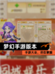 【梦幻手游版本】手游大全，尽在掌握截图1