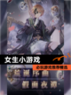 必玩【女生小游戏】游戏推荐精选截图1