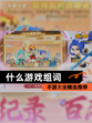 【什么游戏组词】手游大全精选推荐