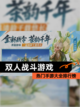 热门【双人战斗游戏】手游大全排行榜截图1