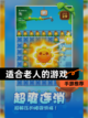 【适合老人的游戏】手游推荐截图1