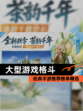 经典【大型游戏格斗】手游推荐榜单精选