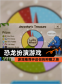 【恐龙扮演游戏】游戏推荐开启你的狩猎之旅