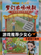 【游戏推荐少女心】手游排行前列