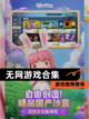 【无网游戏合集】游戏推荐榜单截图1