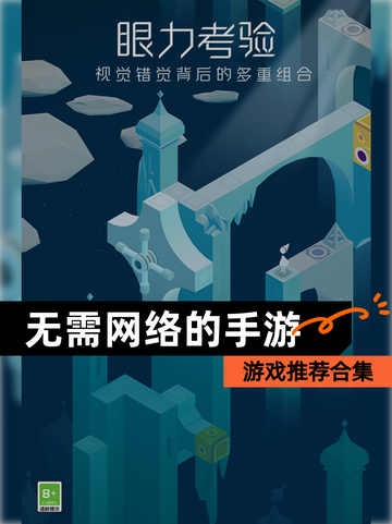 【无需网络的手游】游戏推荐合集截图1