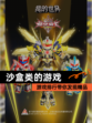 【沙盒类的游戏】游戏排行带你发现精品