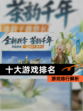 【十大游戏排名】游戏排行解析