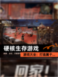 【硬核生存游戏】游戏大全：打造属于…