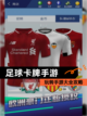 玩转【足球卡牌手游】手游大全攻略截图1