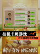 不可错过的【挂机卡牌游戏】手游推荐