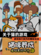 【关于猫的游戏】游戏排行前列的精彩玩法截图1