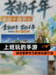 【上班玩的手游】游戏推荐专为职场玩家打造截图1