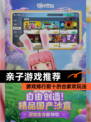 【亲子游戏推荐】游戏排行前十的合家欢玩法