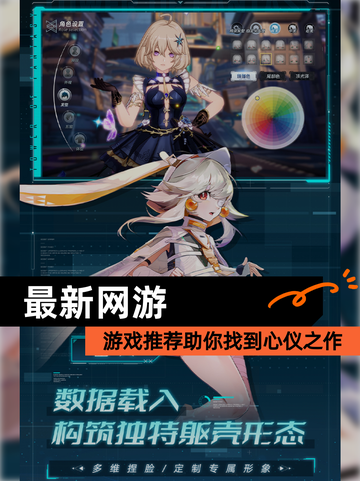 【最新网游】游戏推荐助你找到心仪之作截图1