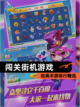 经典【闯关街机游戏】手游排行精选截图1