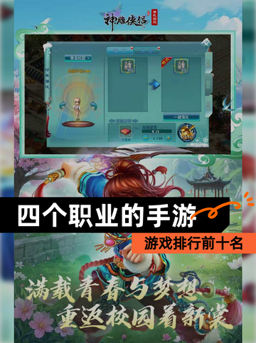 【四个职业的手游】游戏排行前十名截图1
